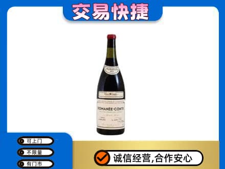 南平洋酒回收红酒.jpg