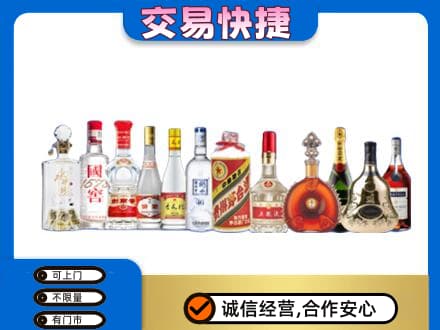 南平名酒回收烟酒.jpg