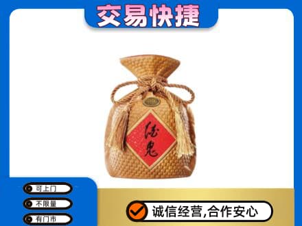 南平名酒回收酒鬼酒.jpg