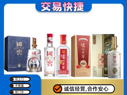 南平名酒回收国窖泸州老窖.jpg