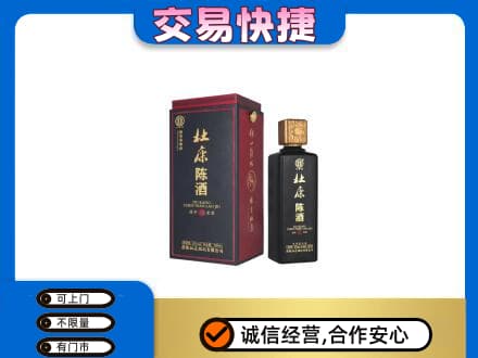 南平名酒回收杜康.jpg